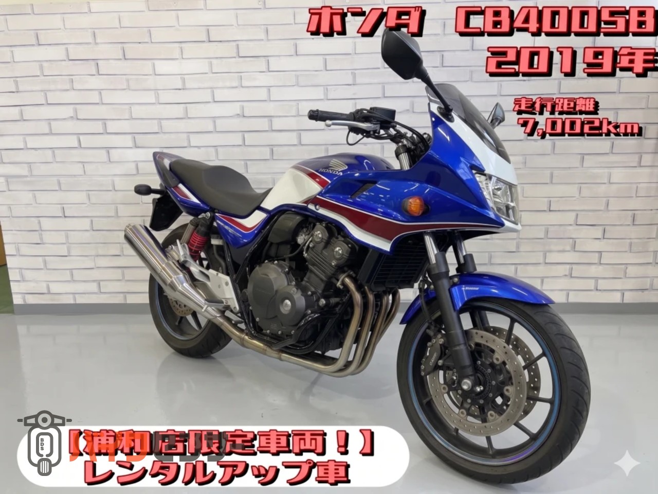 ホンダ CB400 SUPER BOLD'OR REVO ABS B662351| BDSバイクセンサー
