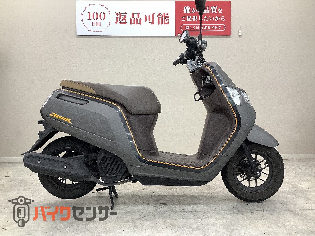 ホンダ ダンク 2017年モデル・AF78型・インジェクション