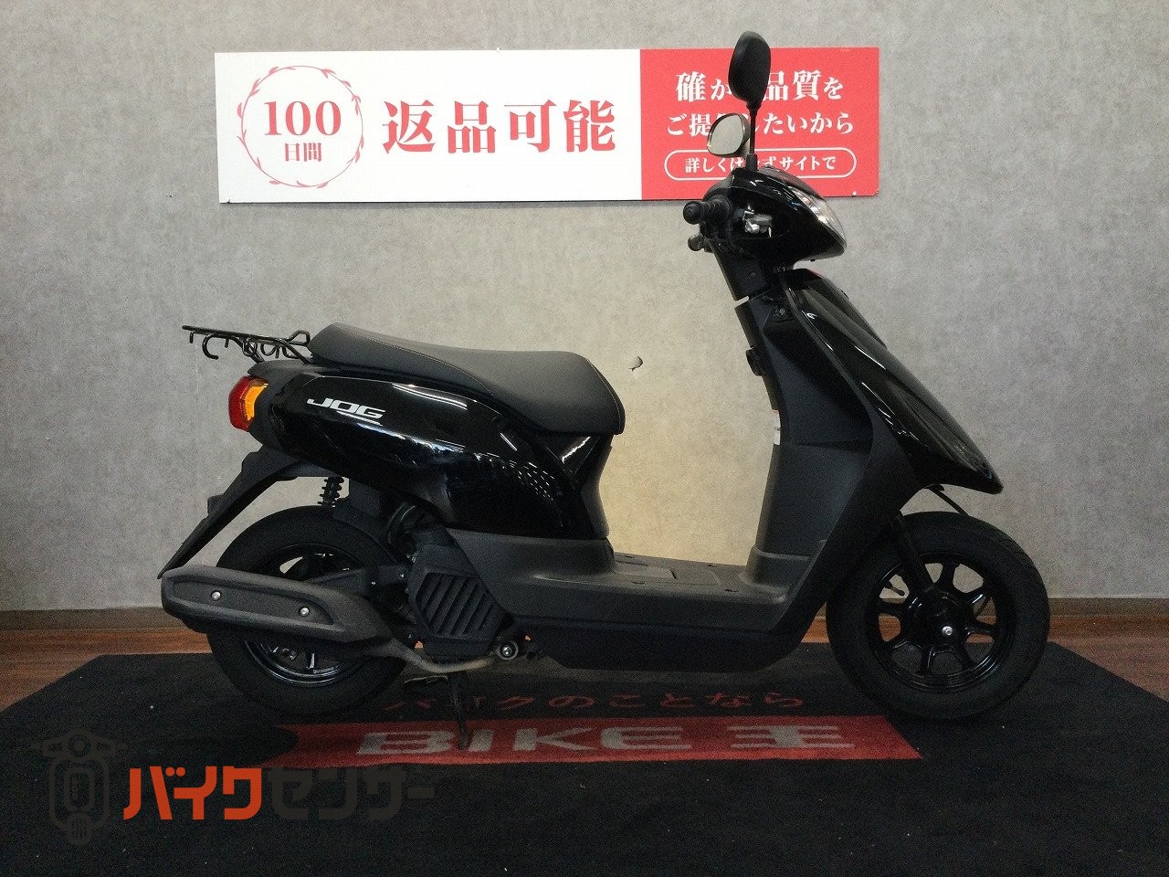 ヤマハ JOG【人気のブラック☆】 B662597| BDSバイクセンサー