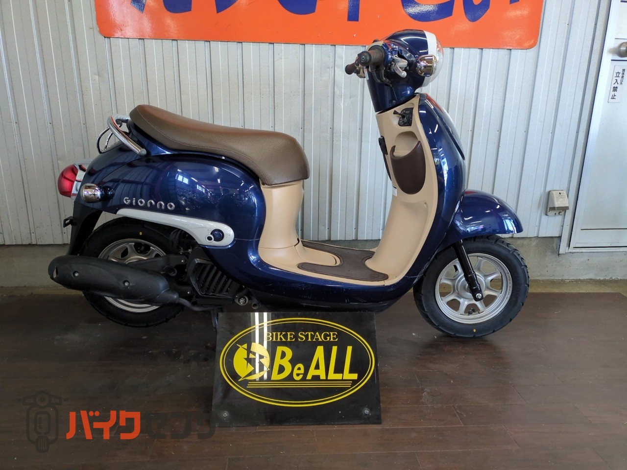 小牧 ジョルノ インジェクション 原付 ホンダ ジョルノ インジェクション・タイヤ前後新品 B662754| BDS