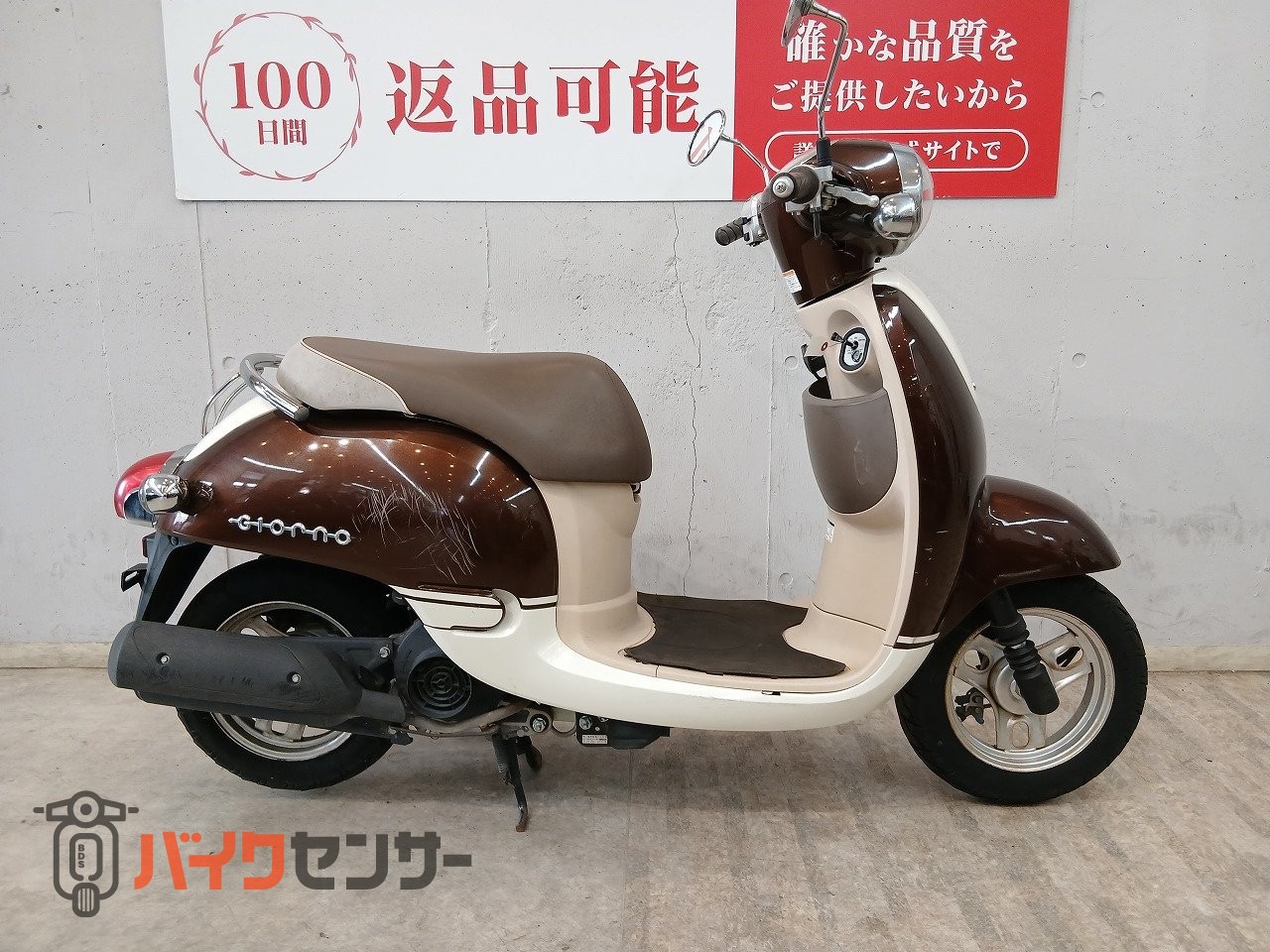 ホンダ ジョルノ 2014年モデル AF70型！! B662879| BDSバイク