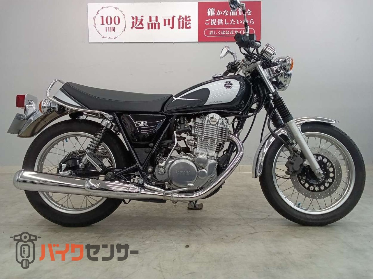 ヤマハ SR400 Final Edition 2021年モデル RH16J ノーマルマフラー