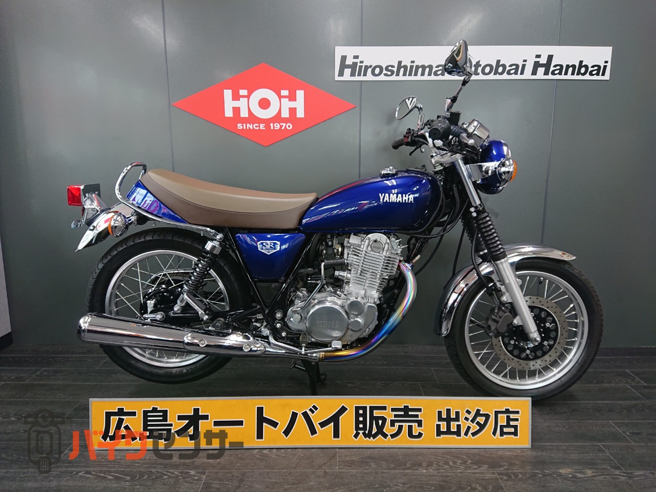 ヤマハ SR400 B663332| BDSバイクセンサー