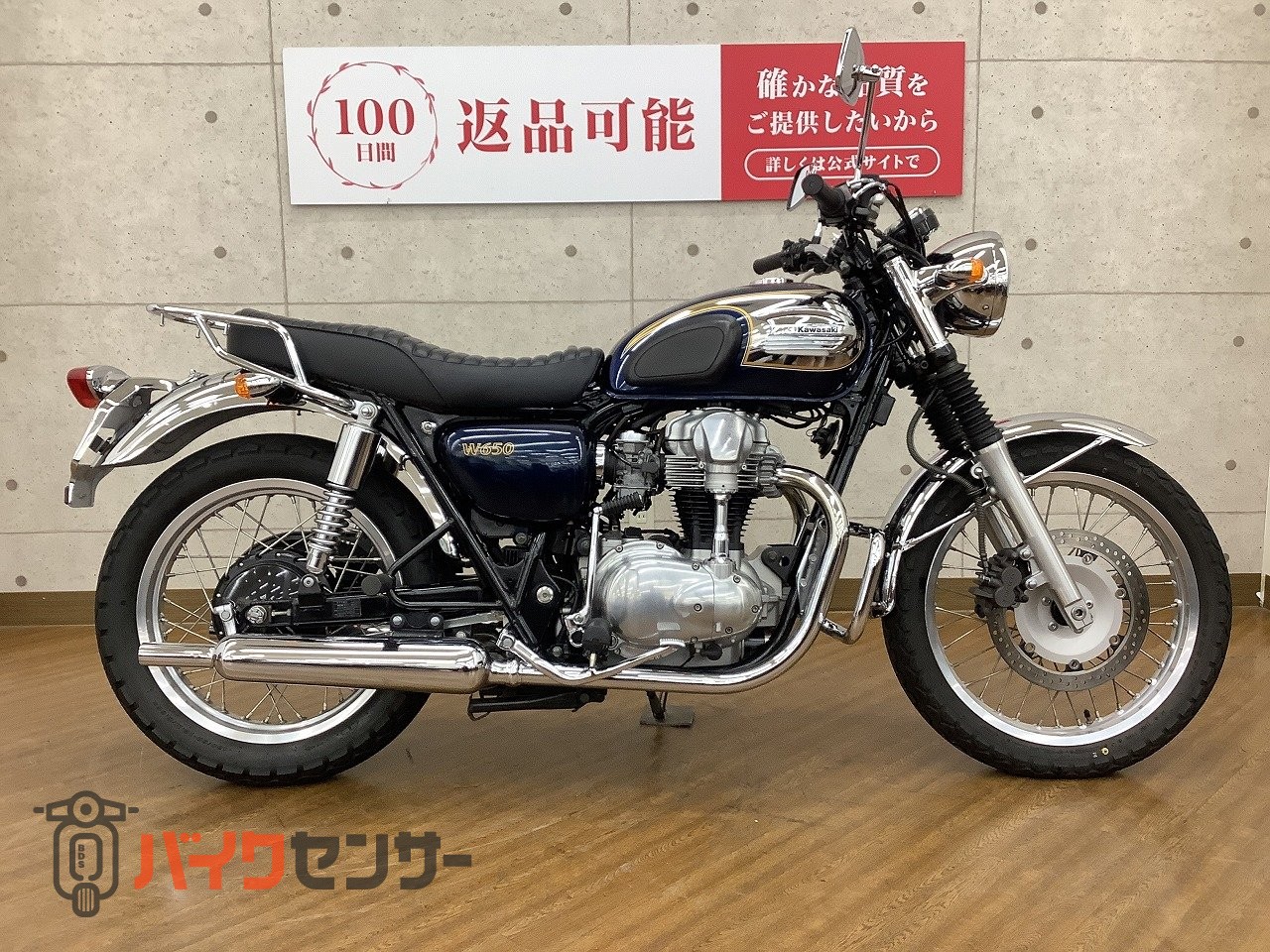 カワサキ W650 アップハンドル 2006年モデル B663366| BDSバイクセンサー