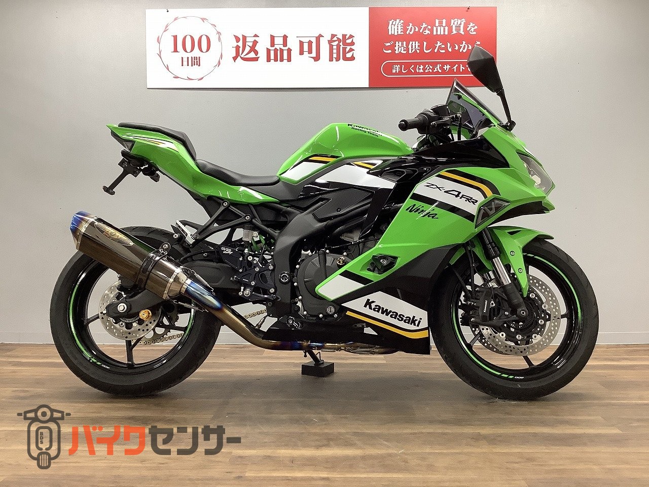 カワサキ NINJA ZX－4RR BEETフルエキ OVERバック