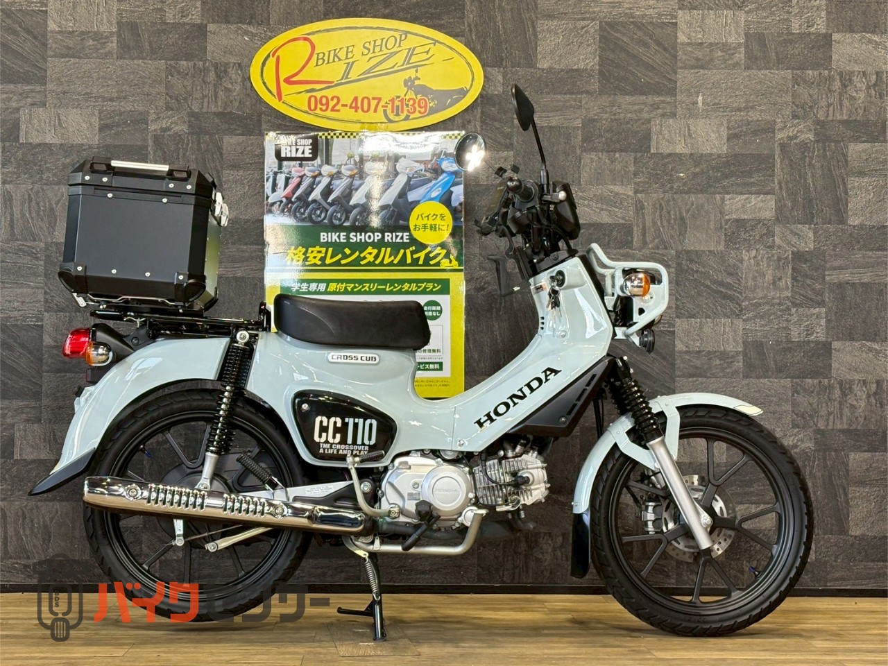 ホンダ 新入荷！！ホンダクロスカブ110 JA60 ライトブルー 4383Km 0369