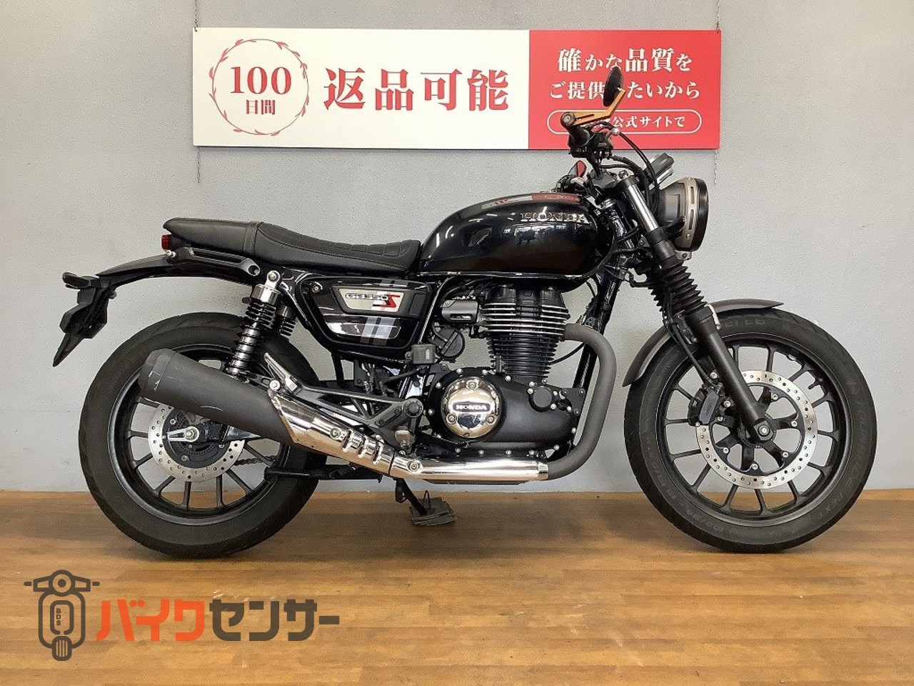 ホンダ GB350S 2021年モデル バーエンドミラー装備 B663713| BDSバイク