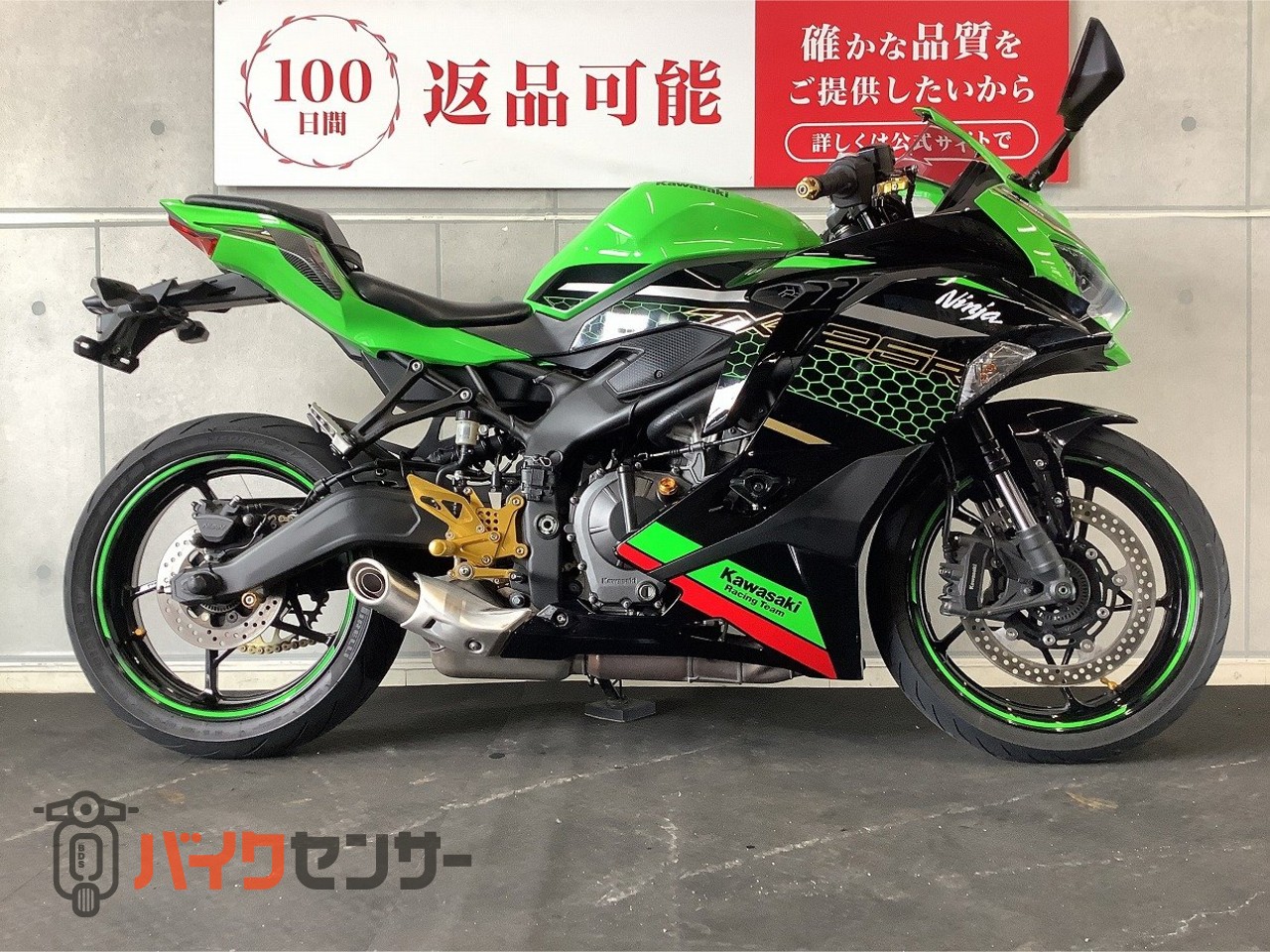 カワサキ ZX－25R バックステップ スライダー レバーカスタム