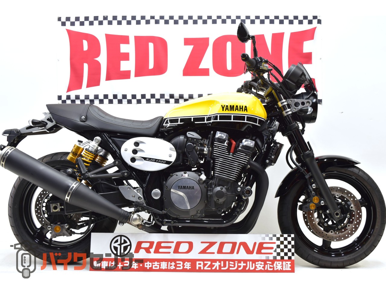 ヤマハ XJR1300C 60th Anniversaryカラー 3年保証