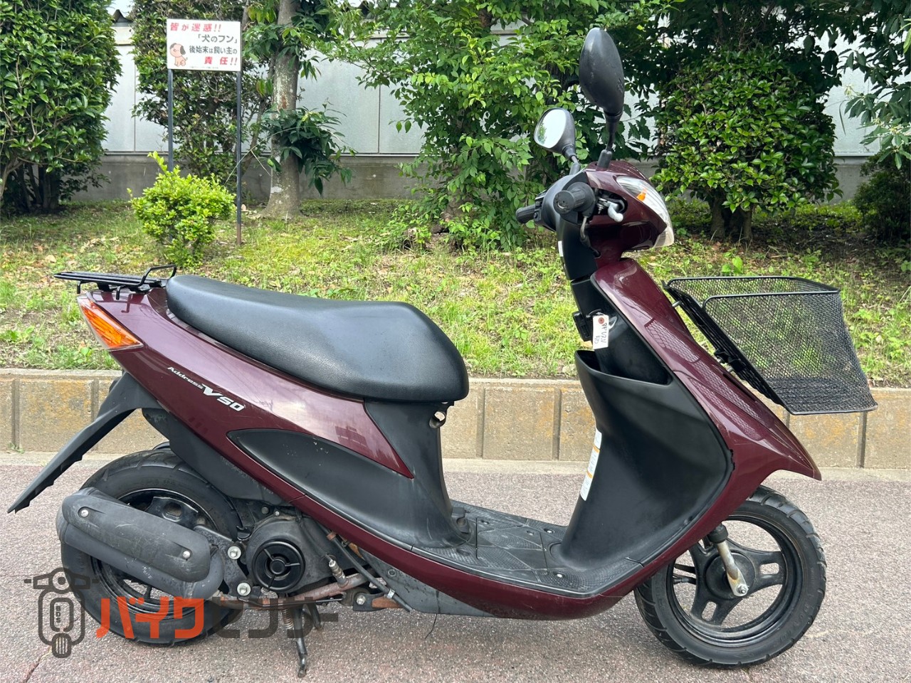 スズキ アドレスV50 埼玉 原付 50cc