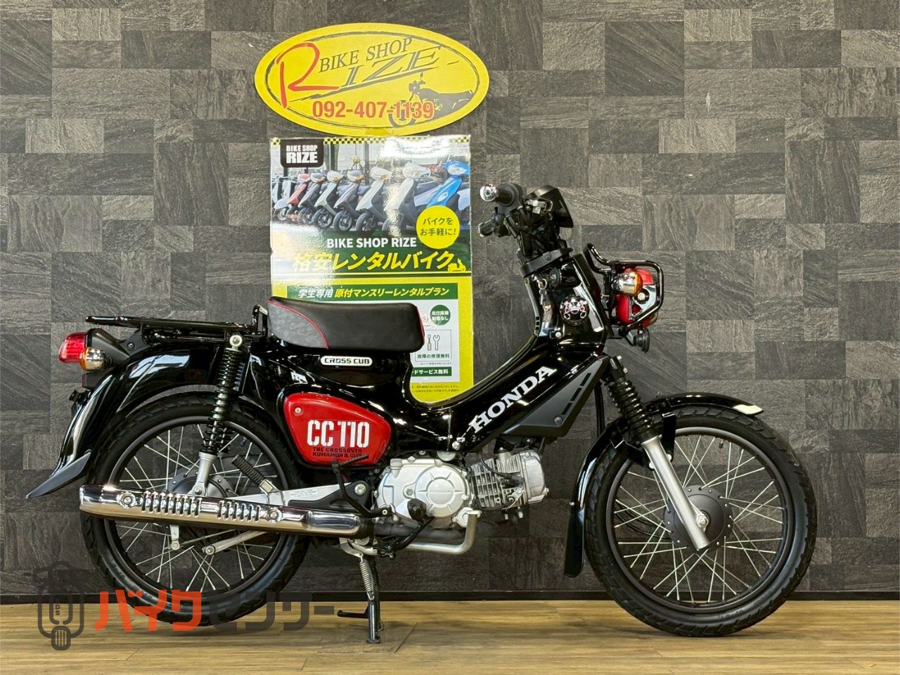ホンダ クロスカブ110 くまモンバージョン B664526| BDSバイクセンサー ホンダ クロスカブ110 くまモンバージョン B664526| BDSバイクセンサー