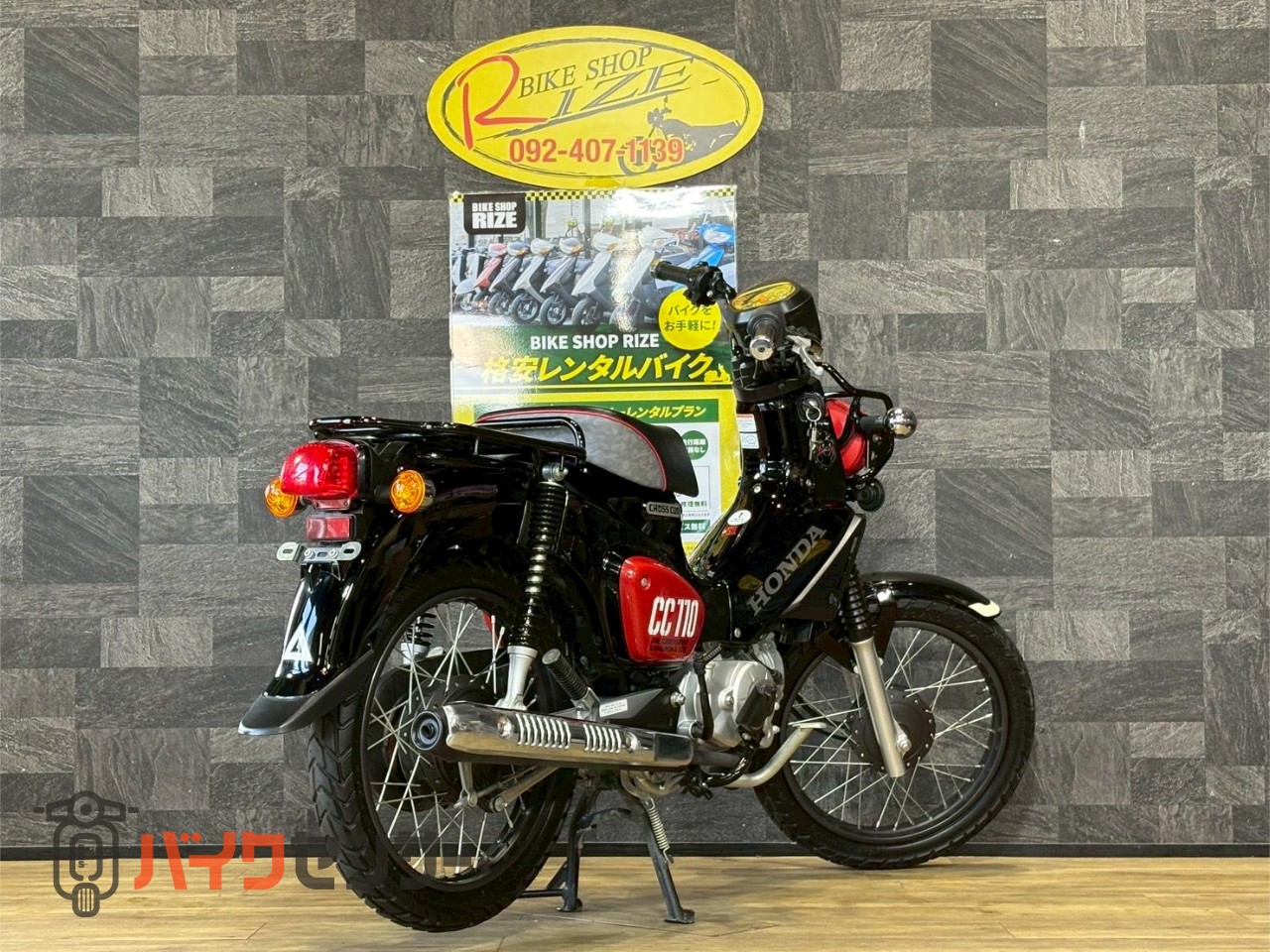 ホンダ クロスカブ110 くまモンバージョン B664526| BDSバイクセンサー