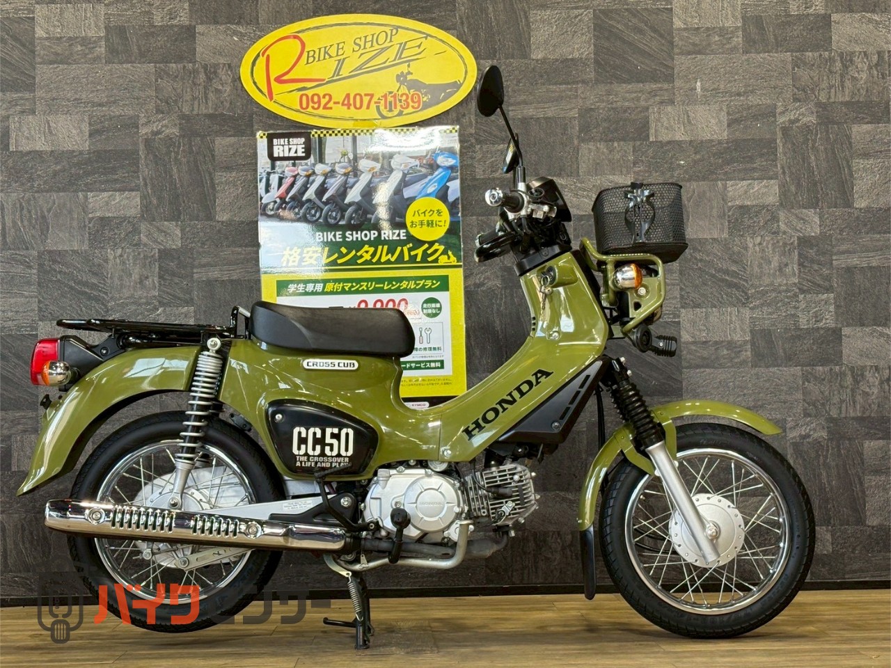 ホンダ クロスカブ50 AA06 グリーン 7815Km B664528| BDSバイクセンサー