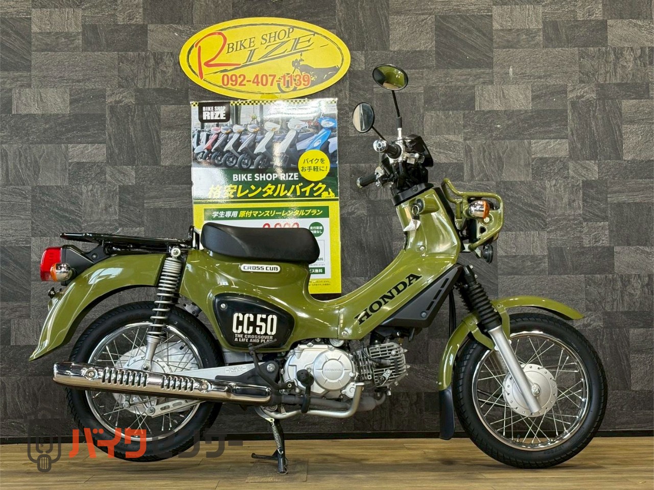 ホンダ クロスカブ50 AA06 グリーン 7586Km B664530| BDSバイクセンサー
