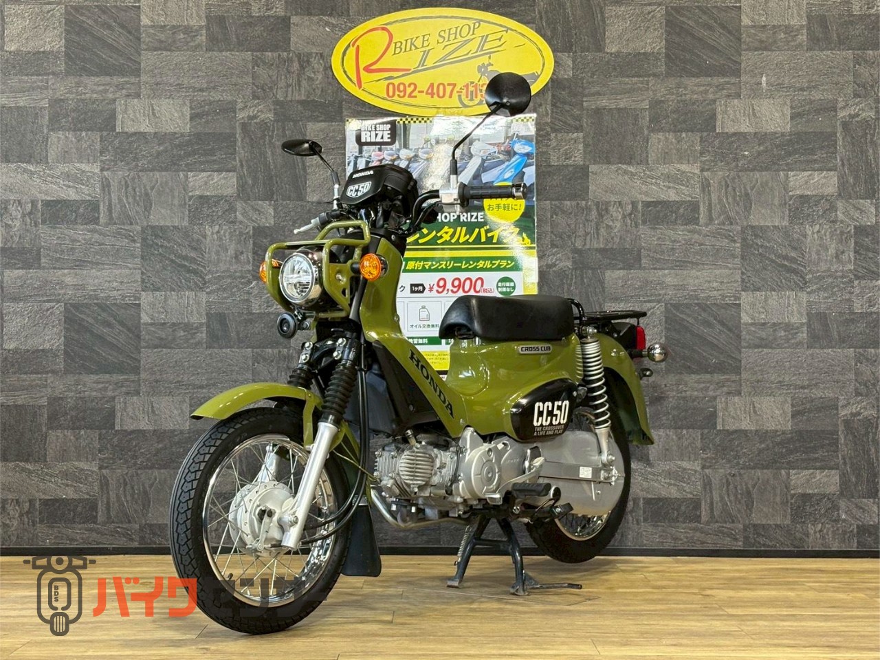 ホンダ クロスカブ50 AA06 グリーン 7586Km B664530| BDSバイクセンサー