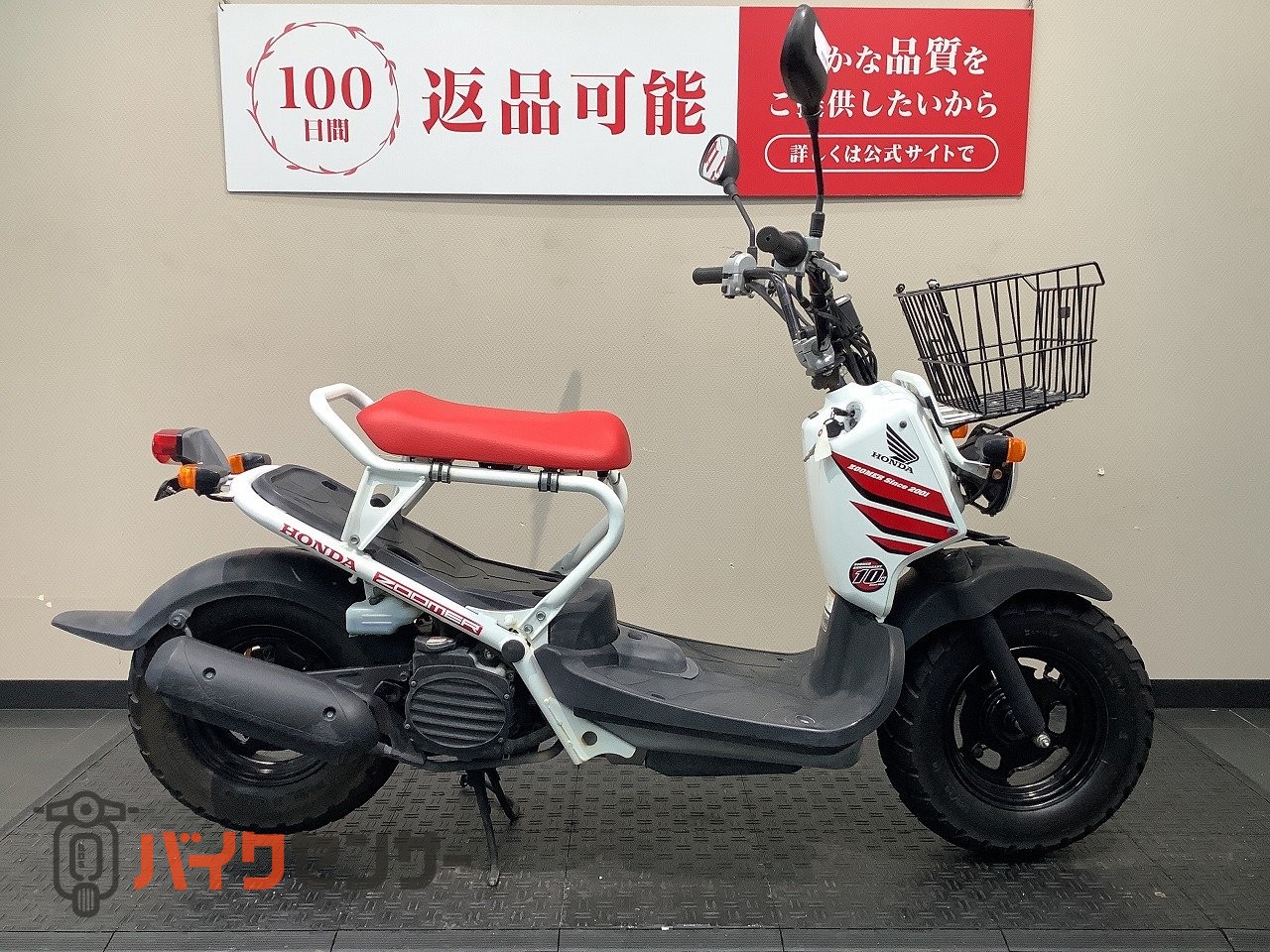 ホンダ ZOOMER 10th Anniversary B664856| BDSバイクセンサー