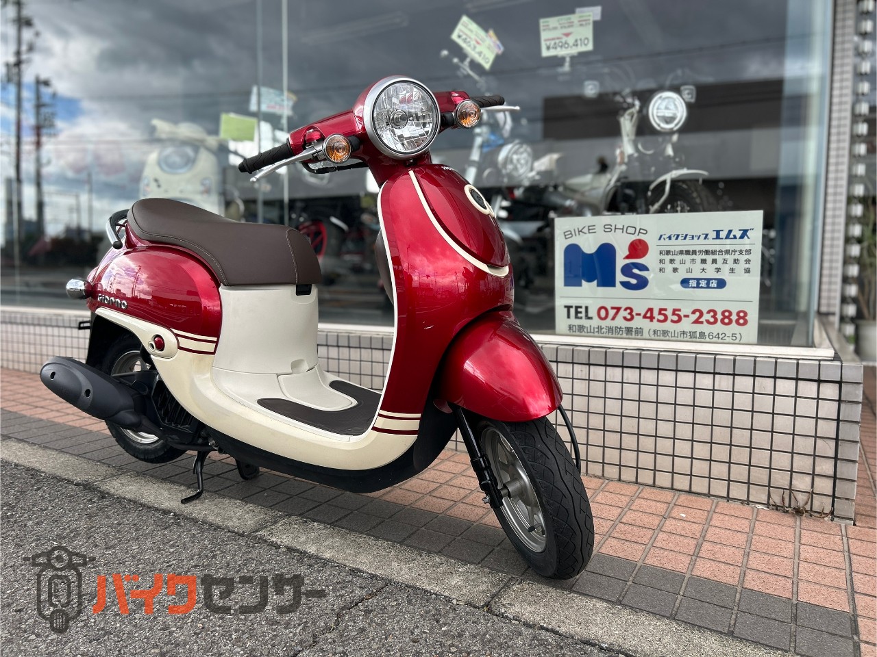 Honda 長野県 ジョルノ AF77 インジェクション | VISUALWORKS.CO.JP