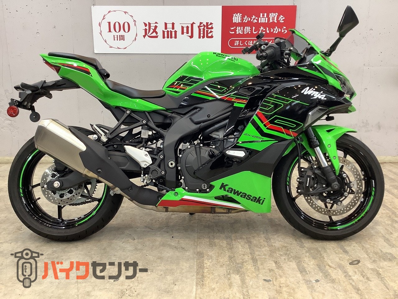 カワサキ ZX－25R SE 2024年モデル ワンオーナー 前後