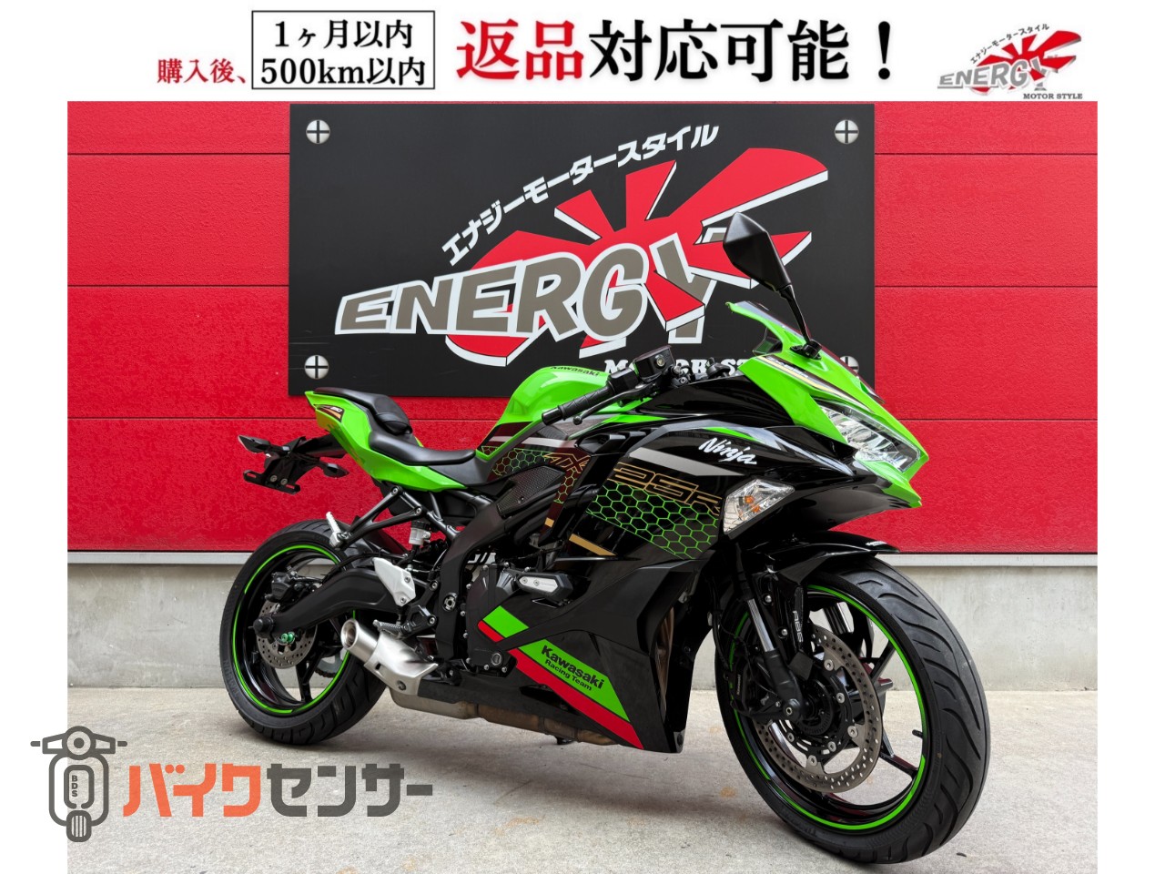 ある様✴︎専用 カワサキ Ninja ZX-25R KRTエディション 250CC ABS シフト