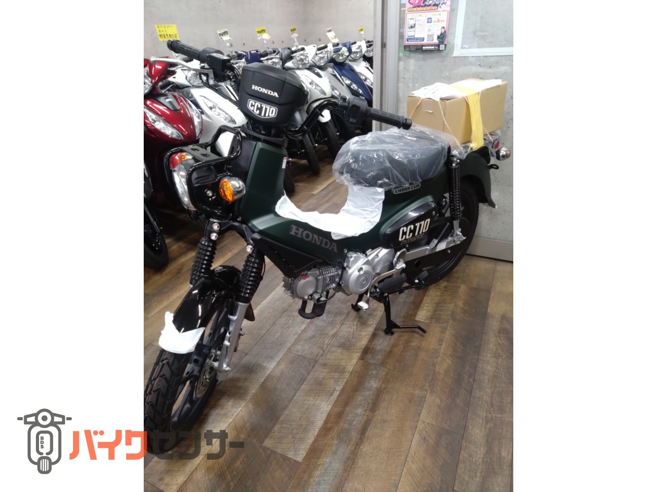 ホンダ Amazonギフト5000円貰える！6/30まで【クロスカブ110