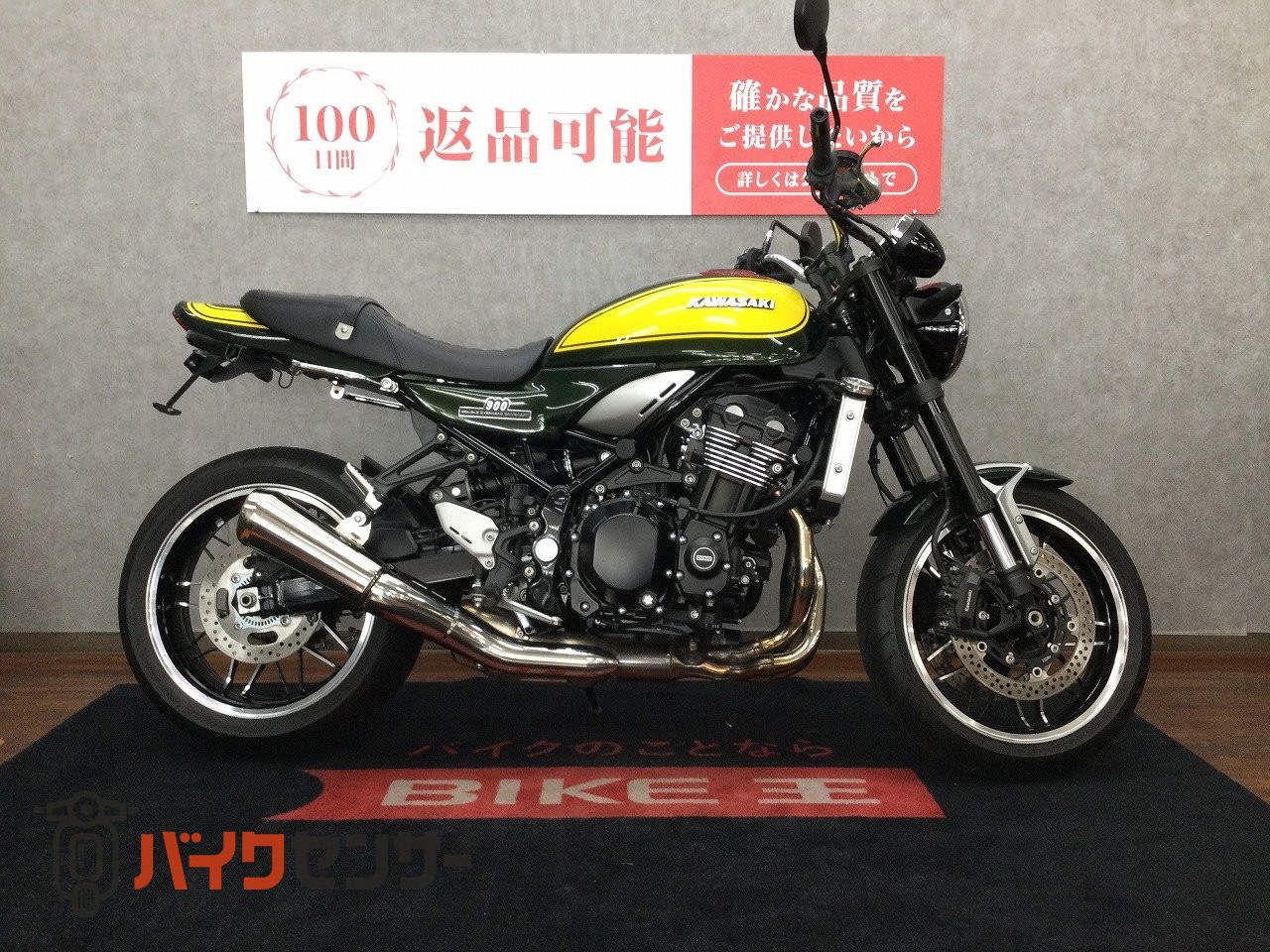カワサキ Z900RS Yellow Ball Edition【フェンダーレス・ラジエーター
