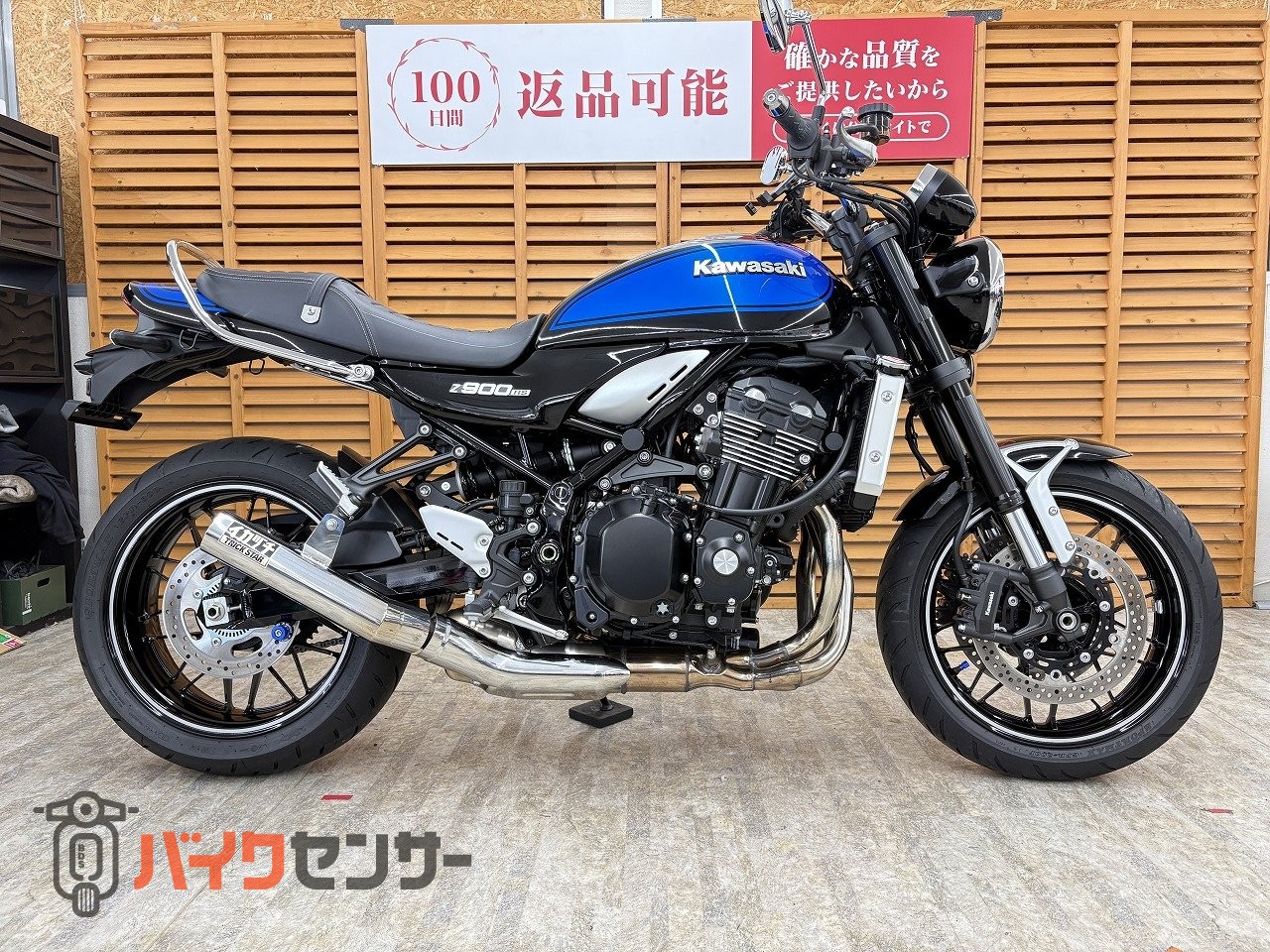 カワサキ Z900RS 2024年モデル 車検対応トリックスター製