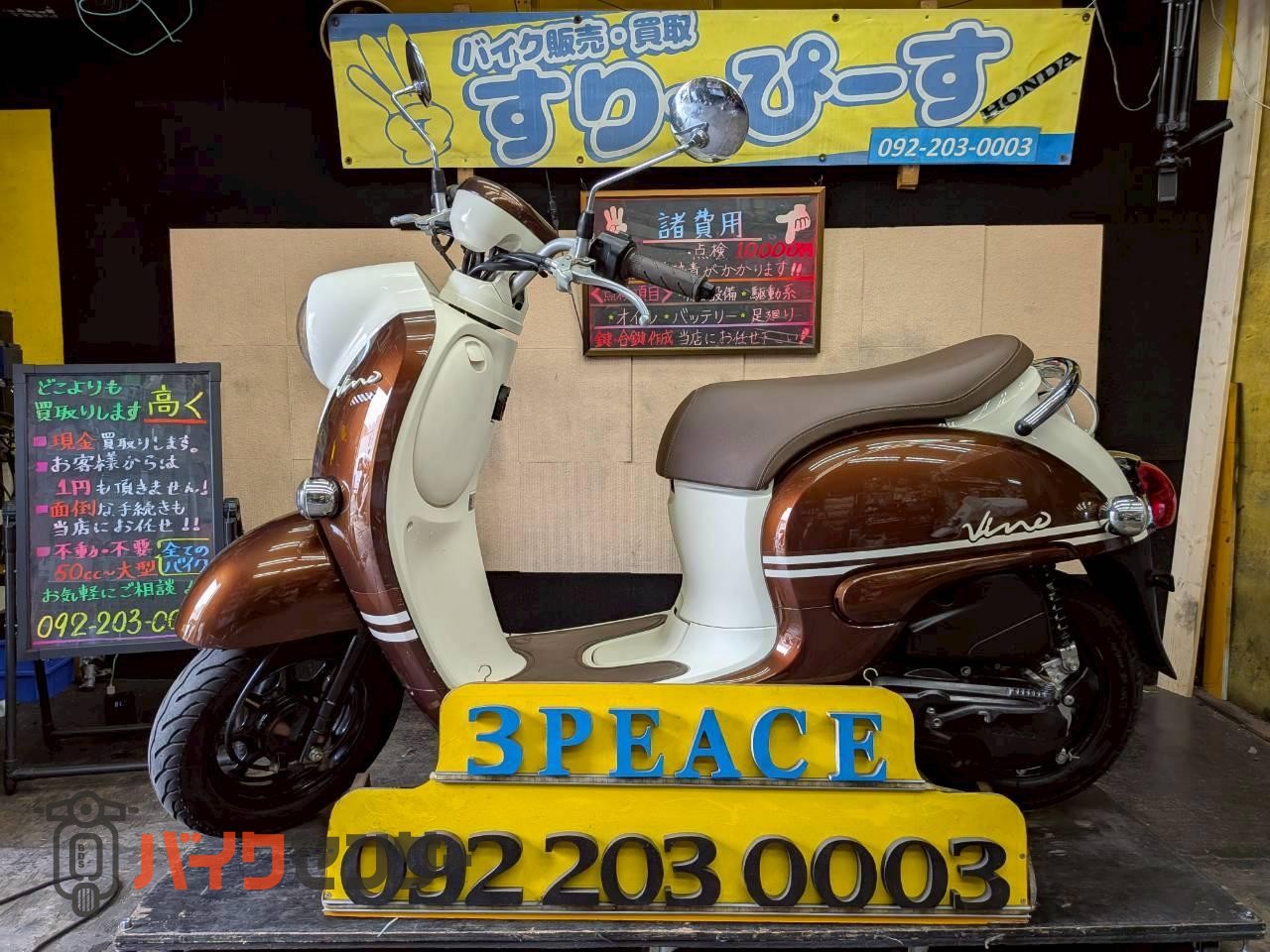ヤマハ ビーノ 4サイクル インジェクション B666155| BDSバイクセンサー