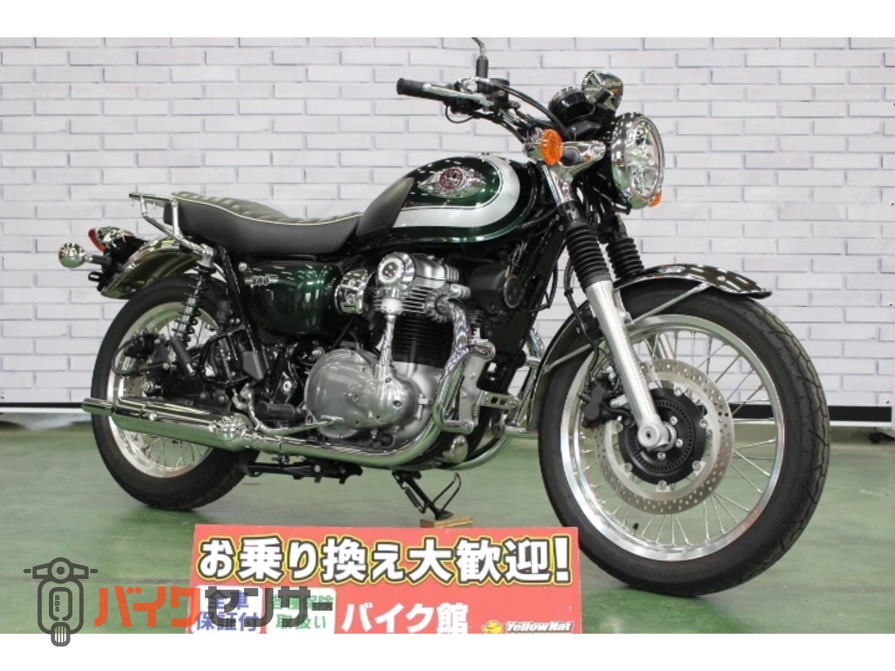 カワサキ W800 B666193| BDSバイクセンサー