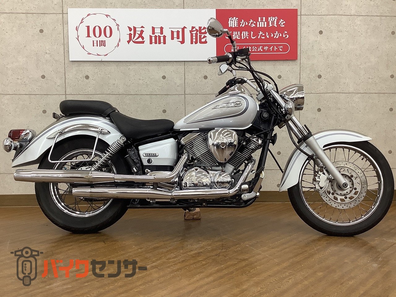 ヤマハ Drag Star 250 2007年モデル サイドバックステー カスタム