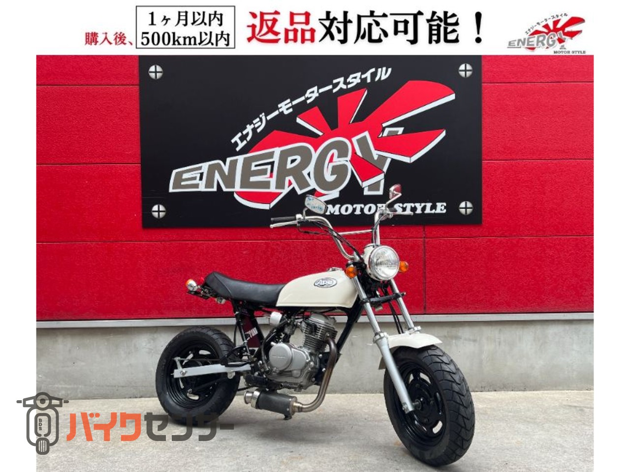 ホンダ エイプ50 キャブレター 社外ハンドル 社外マフラー スカ ホンダ エイプ50 キャブレター 社外ハンドル 社外マフラー スカ