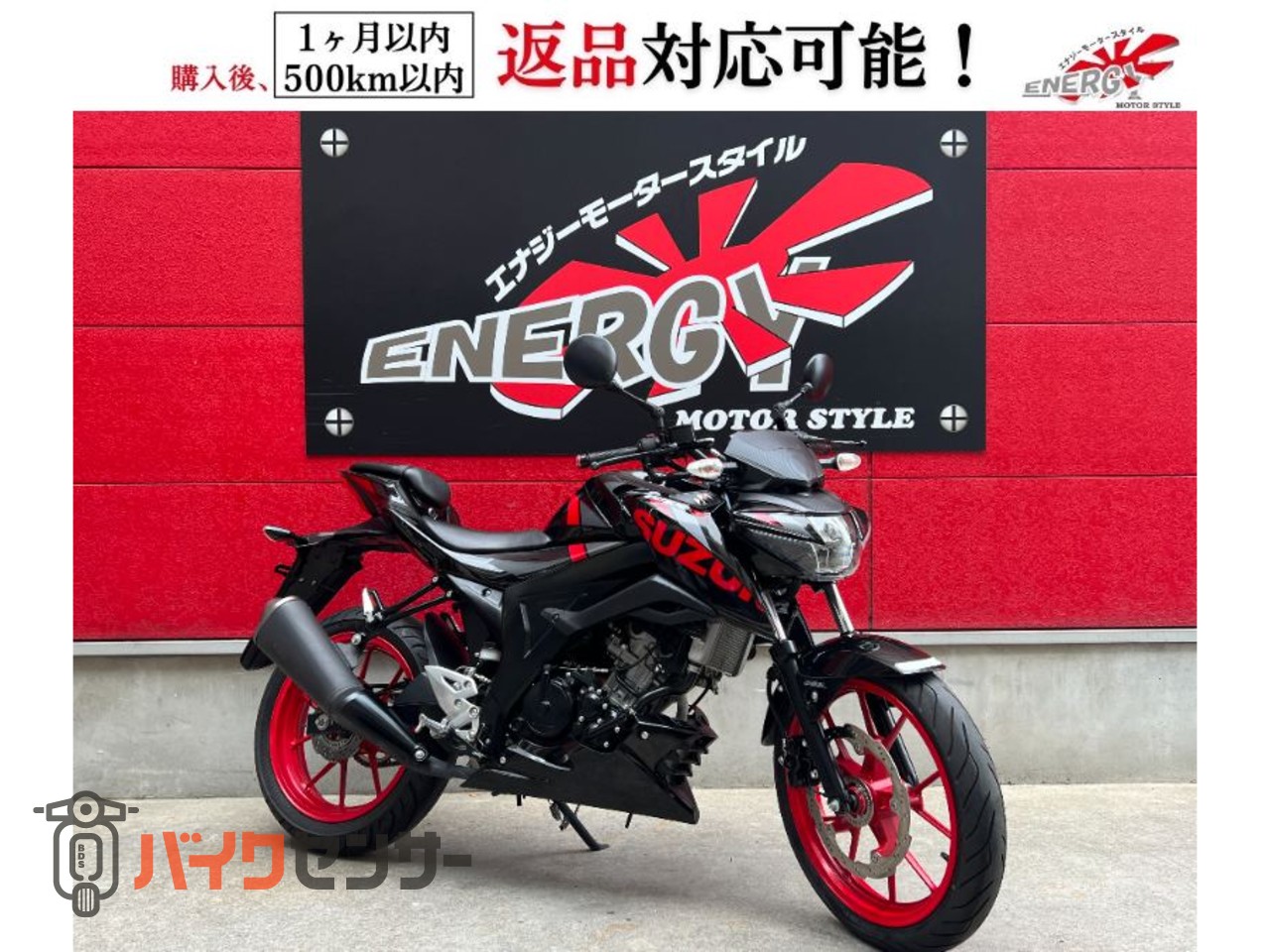 スズキ GSX-S125 ABS LEDヘッドライト シフトインジケーター標準