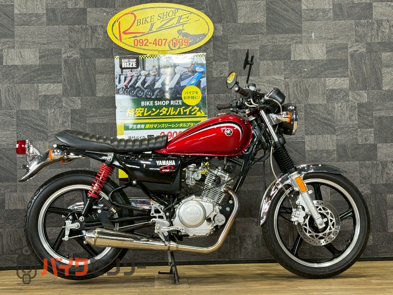 ヤマハ YB125SP カスタムバイク！！ワインカラー B667719| BDSバイク