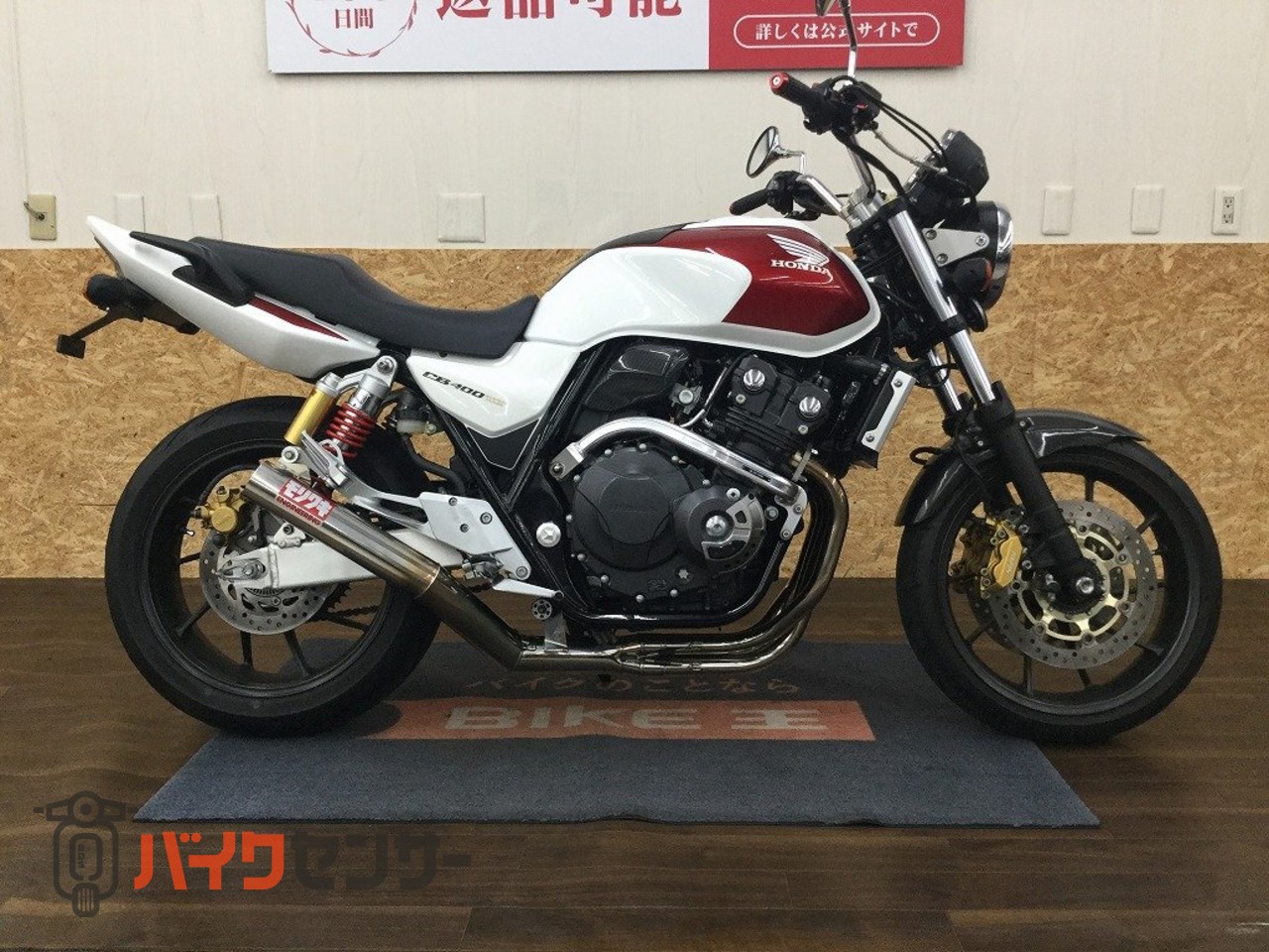 ホンダ CB400 SUPER FOUR HYPER VTEC Revo モリワキMF装備 B667754