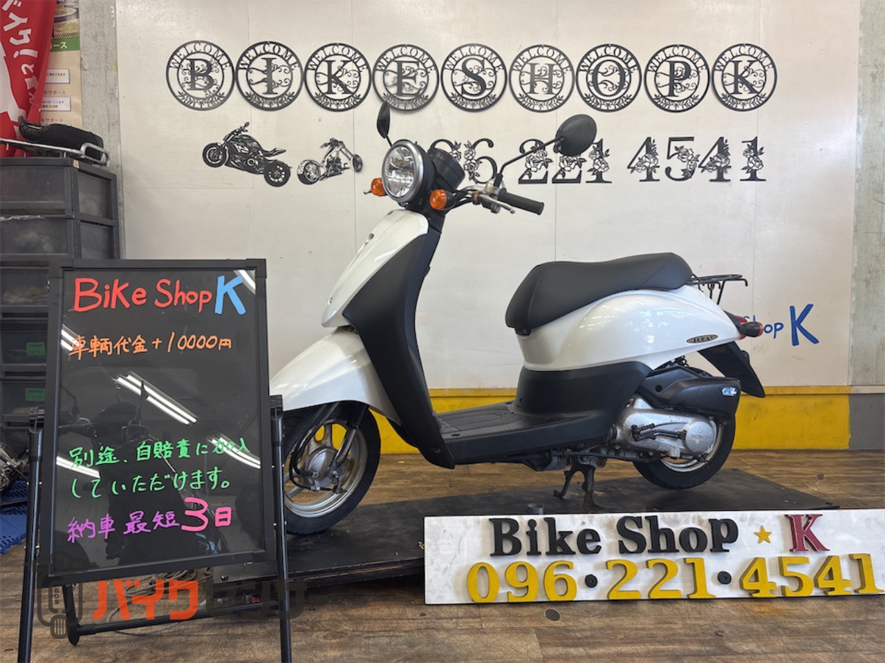 ホンダ トゥディ 外装新品 4サイクル インジェクション B667935| BDS 