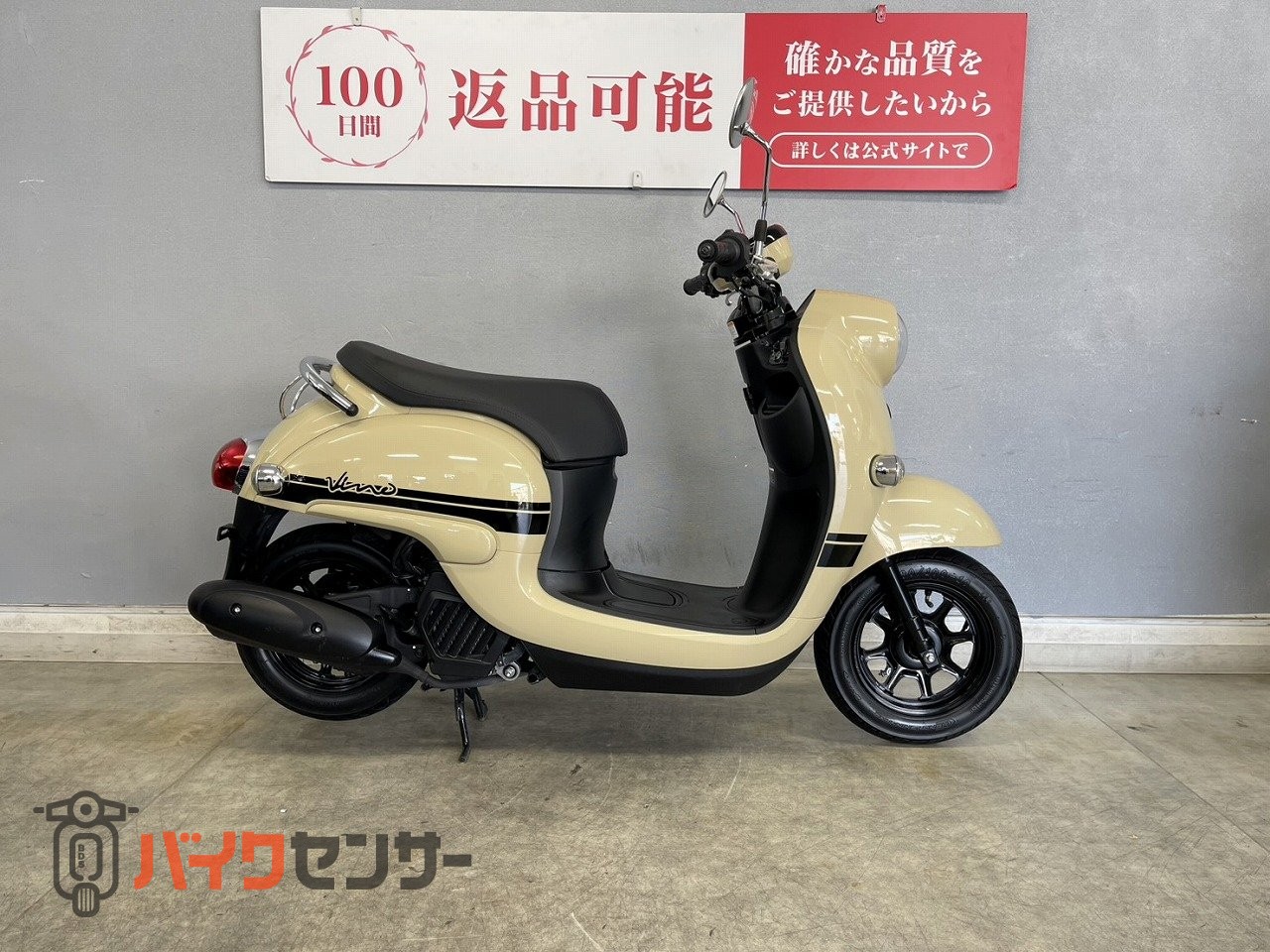 ヤマハ VINO-4 オシャレバイクの代名詞な一台が新型になって充実装備で