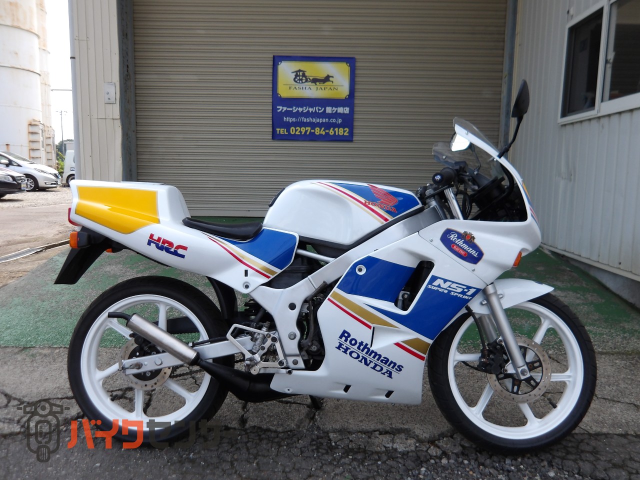 ホンダ NS-1 6速 ロスマンズ B668901| BDSバイクセンサー