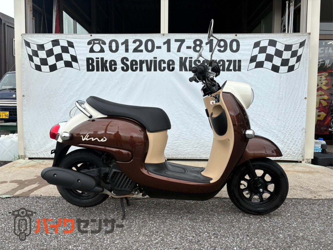 ヤマハ ビーノ ワンオーナー 7650km ブラウン B668950| BDSバイクセンサー