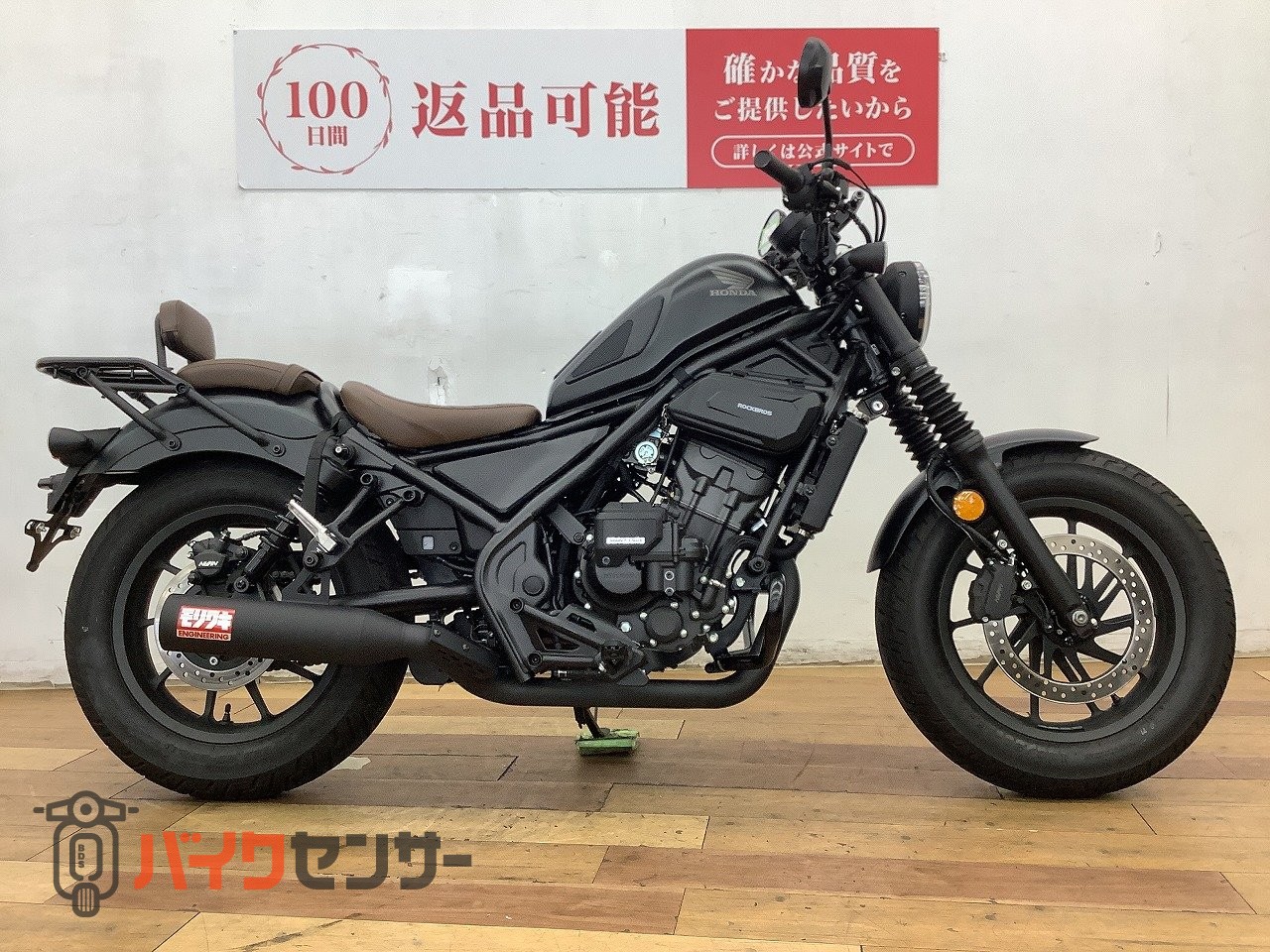 ホンダ レブル250 E－Clutch 2025年モデルモリワキマフラー