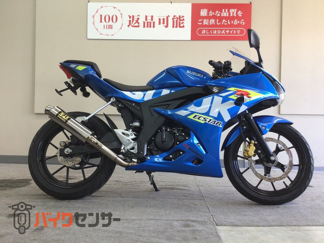 スズキ GSX-R125 2021年モデル！/ヨシムラマフラー/フェンダーレス