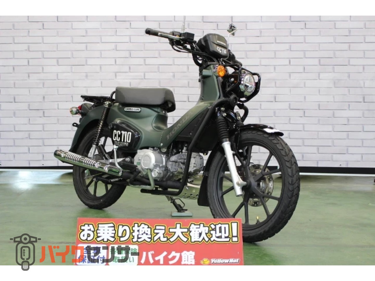 ホンダ CROSS CUB 110 B669164| BDSバイクセンサー