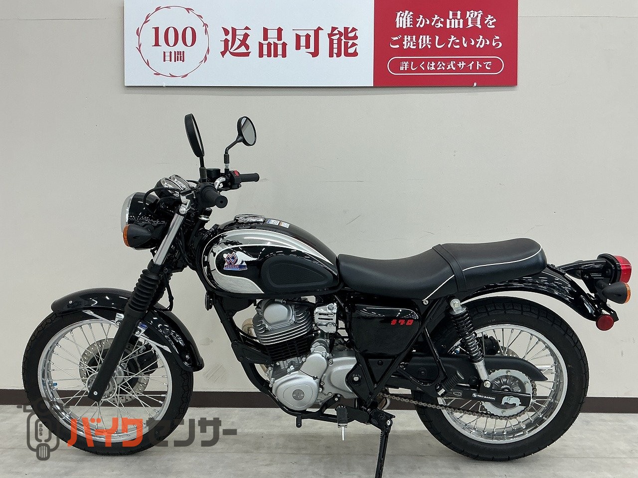 カワサキ メグロS1 2025年モデル ハンドルカスタム B669367| BDS
