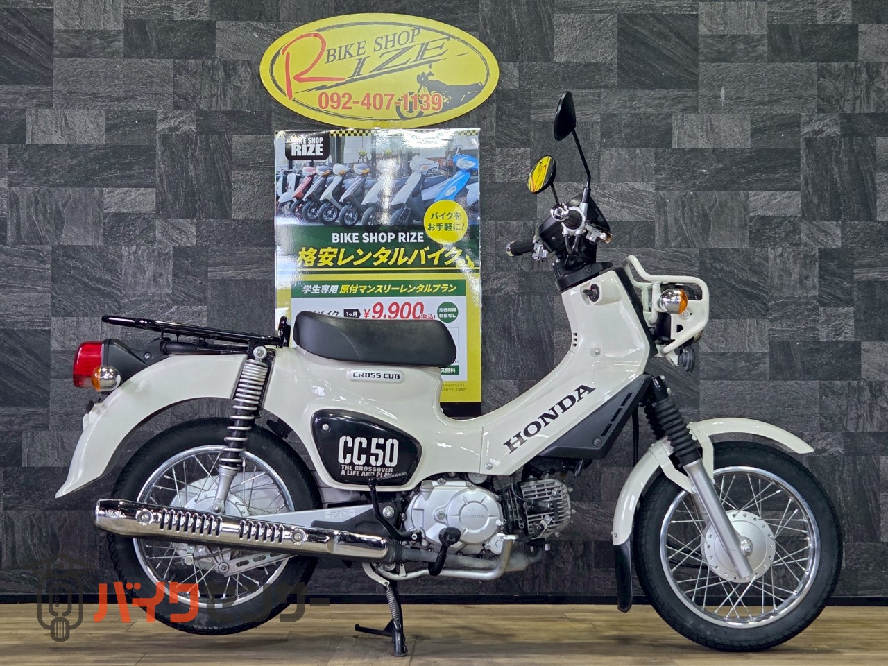 ホンダ クロスカブ50 新入荷！！無料路上教習実施中！！ ホワイト