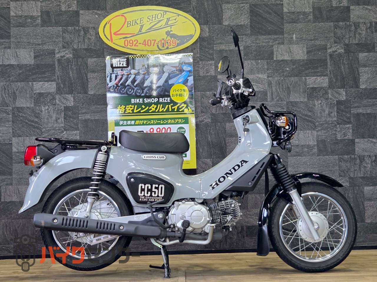 ホンダ クロスカブ50 新入荷!!無料路上教習実施中!! グレー 4339Km ホンダ クロスカブ50 新入荷!!無料路上教習実施中!! グレー 4339Km