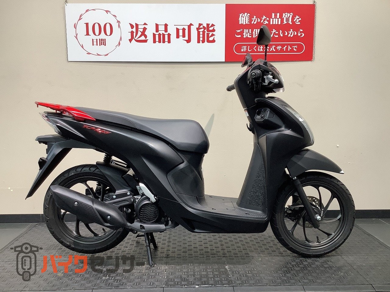 ホンダ Dio 110 スマートキーモデル！! B671113| BDSバイクセンサー