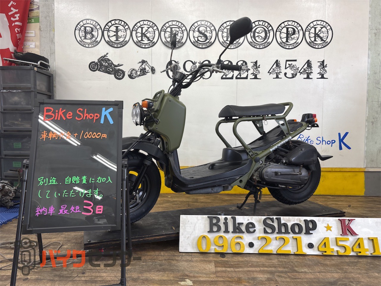 ホンダ ズーマー タイヤ前後新品 シート新品 4サイクル キャブレター 