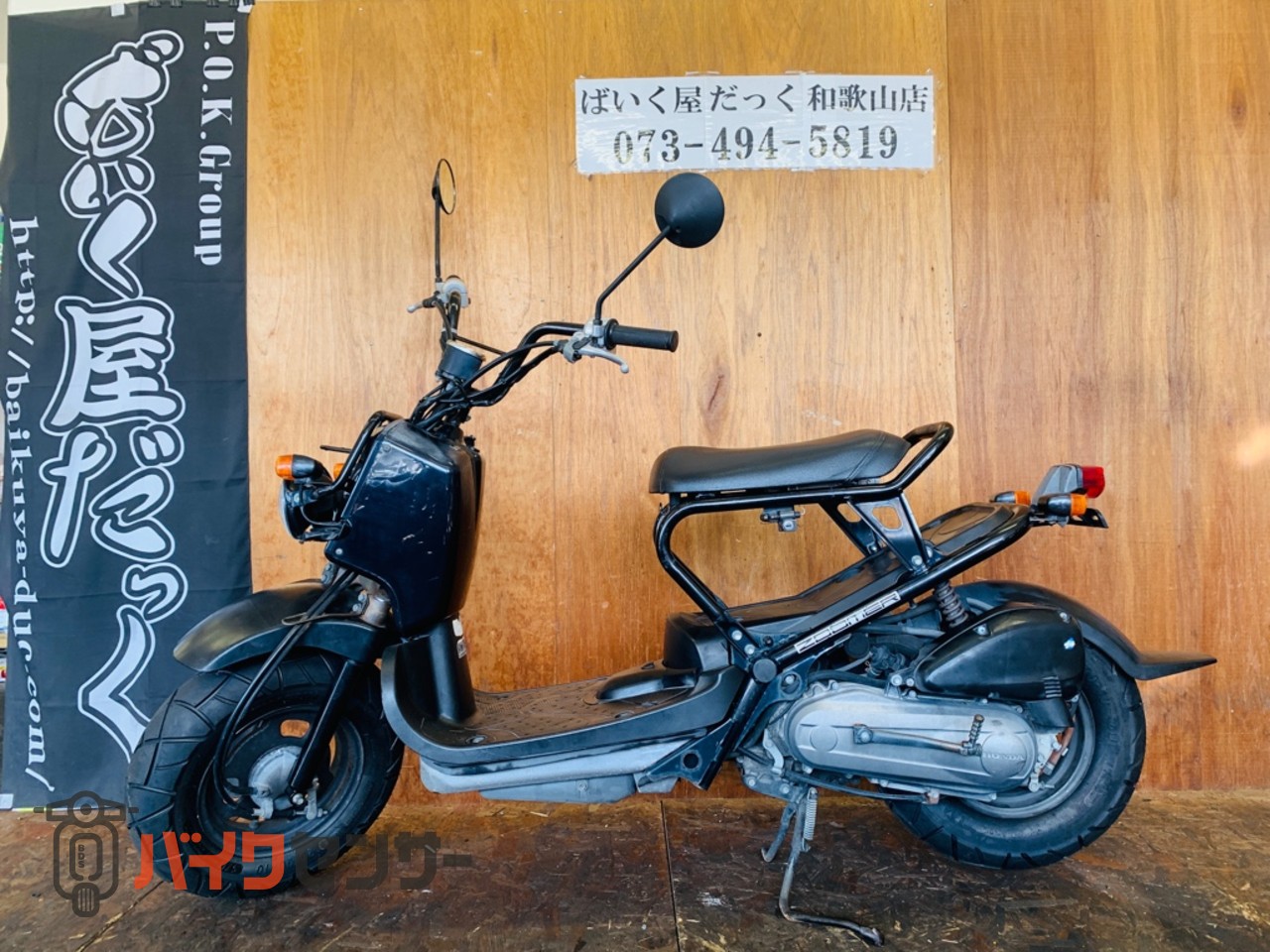 ホンダ ズーマー タイヤ前後新品 B671492| BDSバイクセンサー