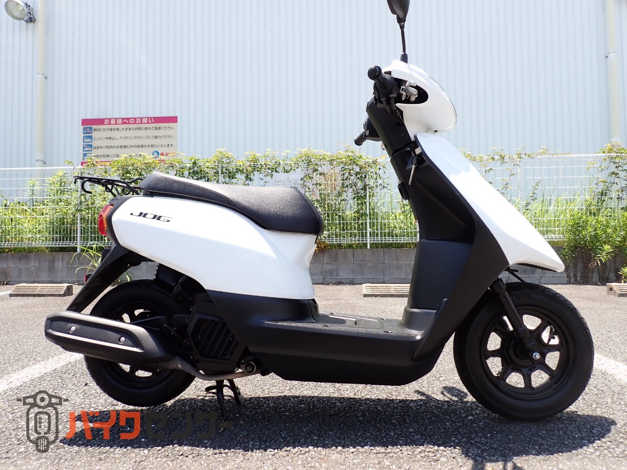 ヤマハ JOG AY01 B671535| BDSバイクセンサー