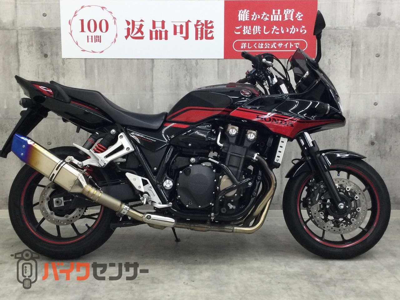 ホンダ CB1300スーパーボルドール【マフラー・エンジンガードカスタム 