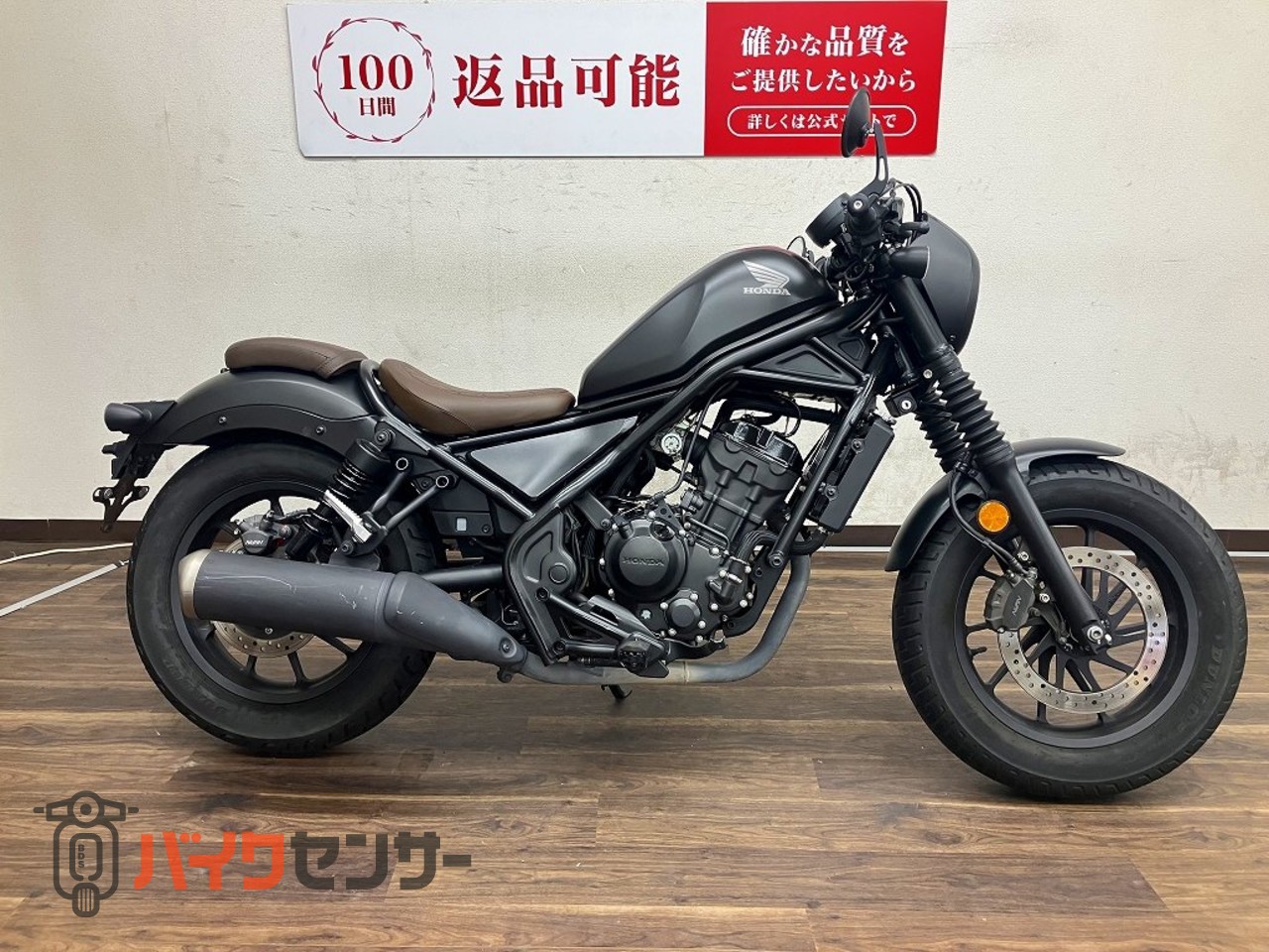 ホンダ レブル250Sエディション 2020年モデル!! B672350| BDSバイク ホンダ レブル250Sエディション 2020年モデル!! B672350| BDSバイク