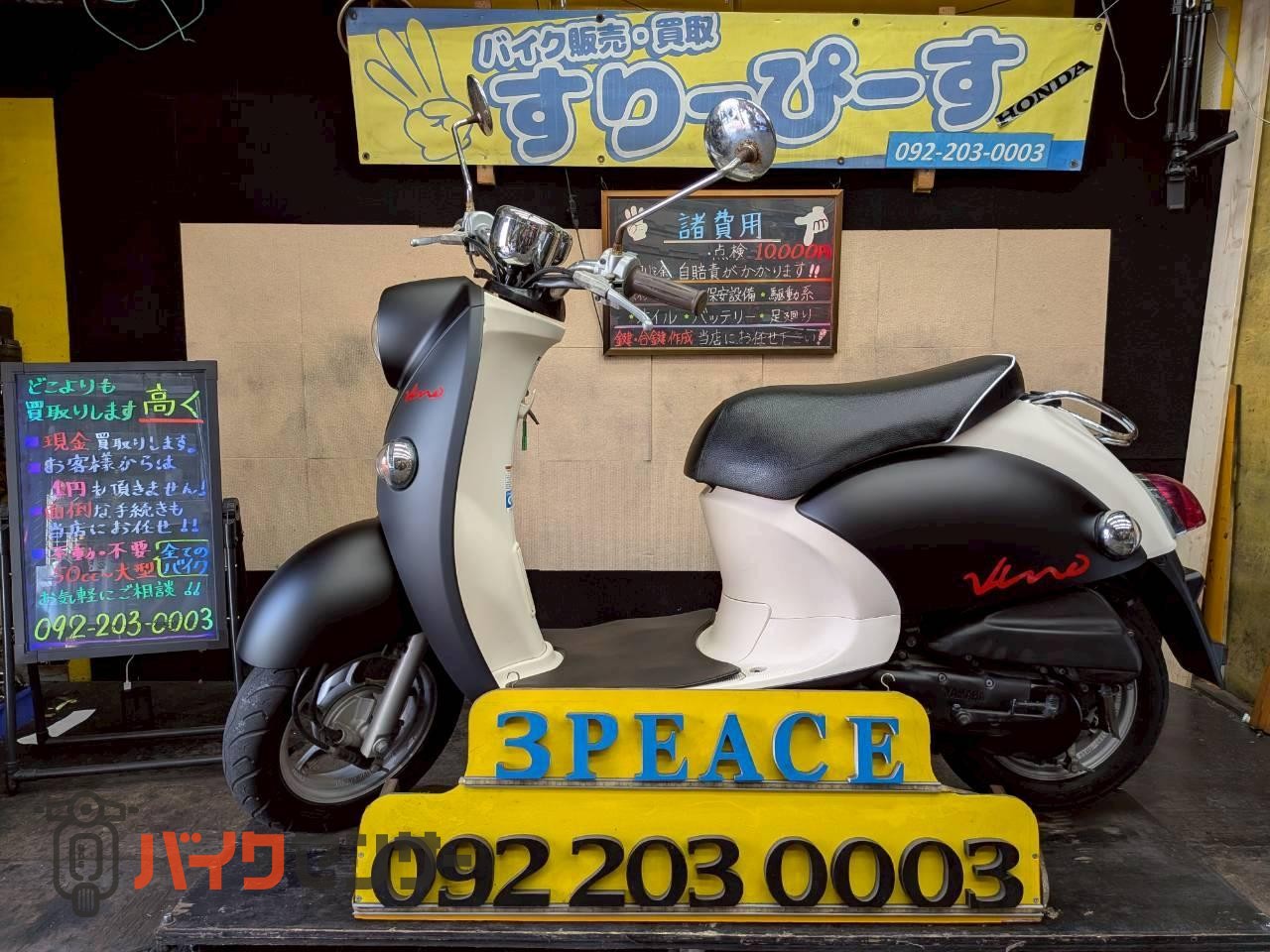 ヤマハ ビーノ 4サイクル インジェクション B672372| BDSバイクセンサー